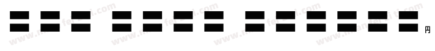 HAN SANS TCRegular字体转换